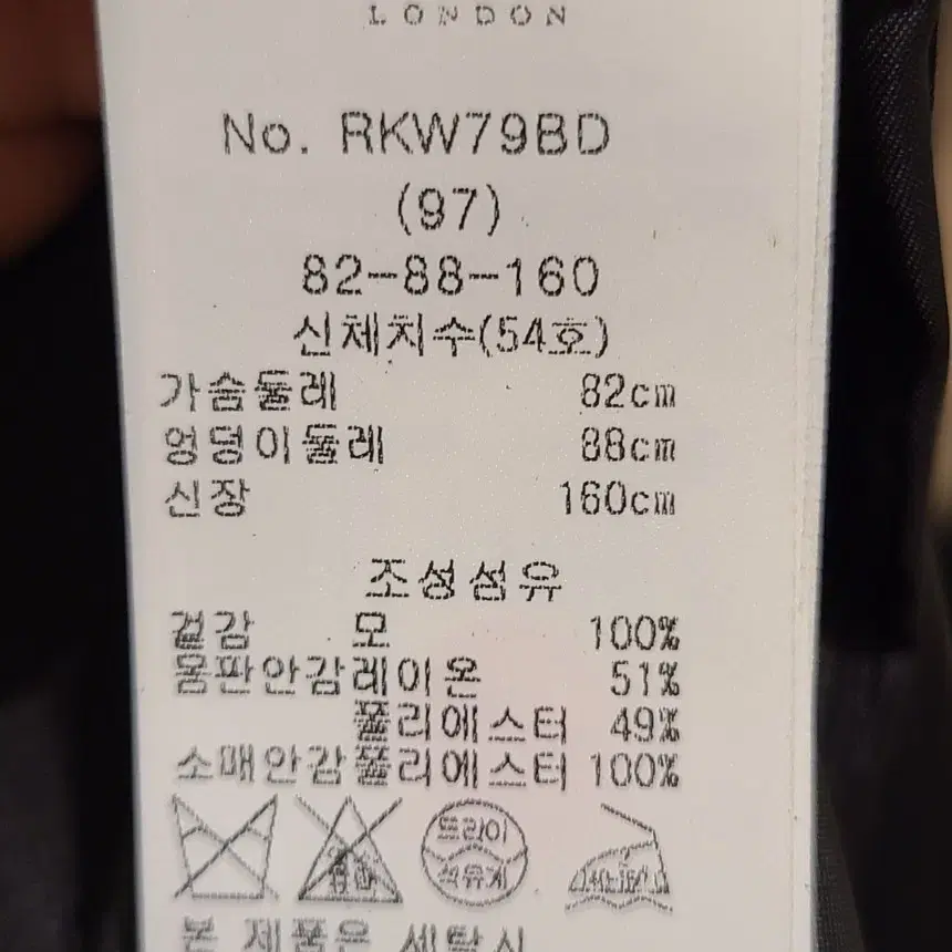 레니본 보석단추 자켓