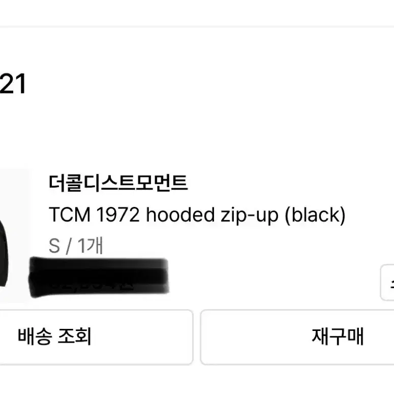 더콜디스트모먼트TCM 1972 hooded zip-up (black)