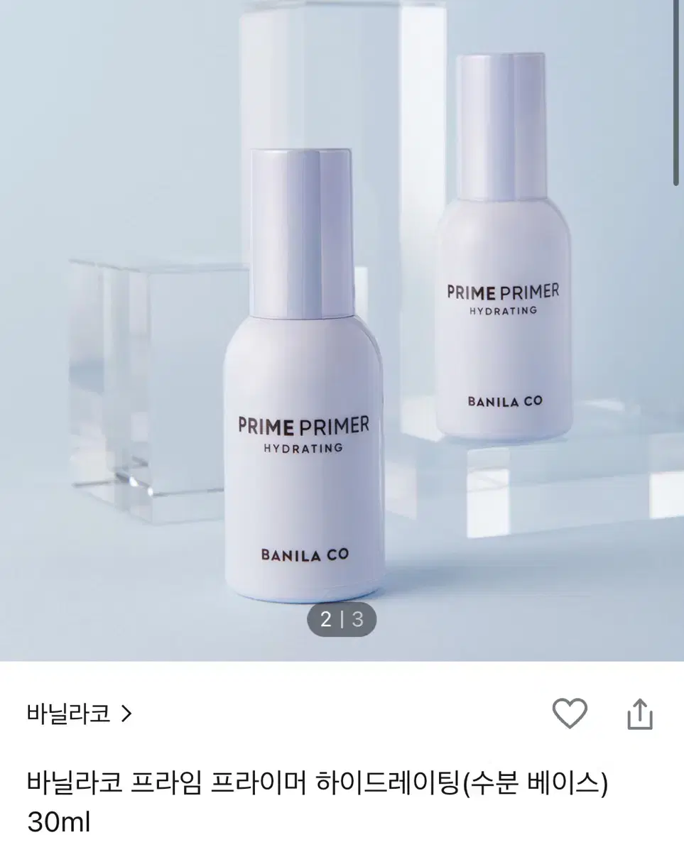 바닐라코 프라이머 하이드레이팅 급처!!!! 제발 사즈세여 ㅠ