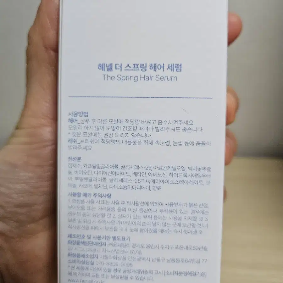 새상품) 헤넬 더스프링 헤어세럼 100ml(마른모발용)