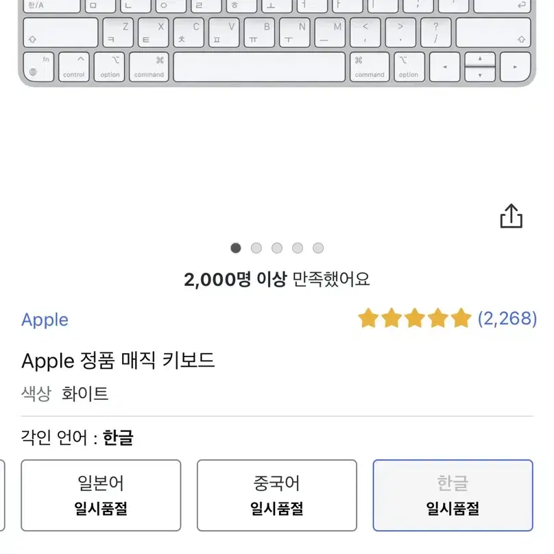 Apple 애플 매직키보드