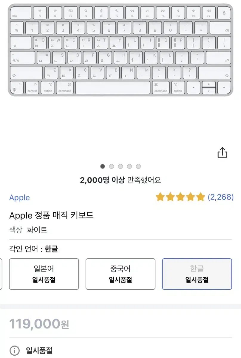 Apple 애플 매직키보드