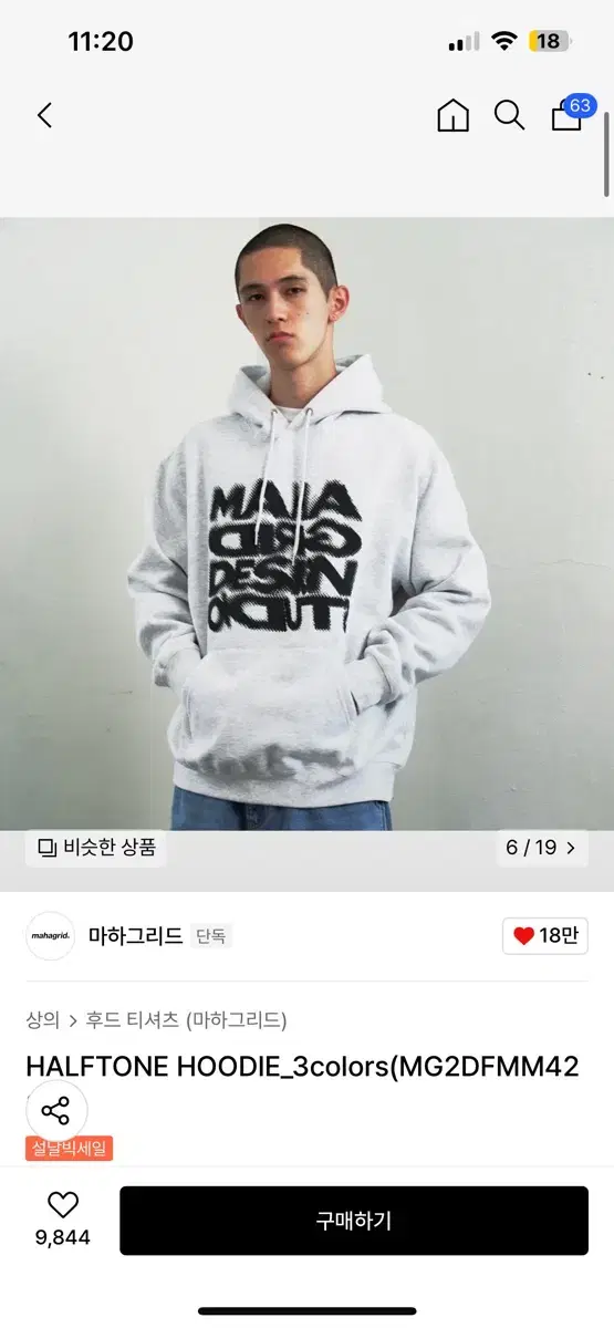 마하그리드 후드티s HALFTONE HOODIE