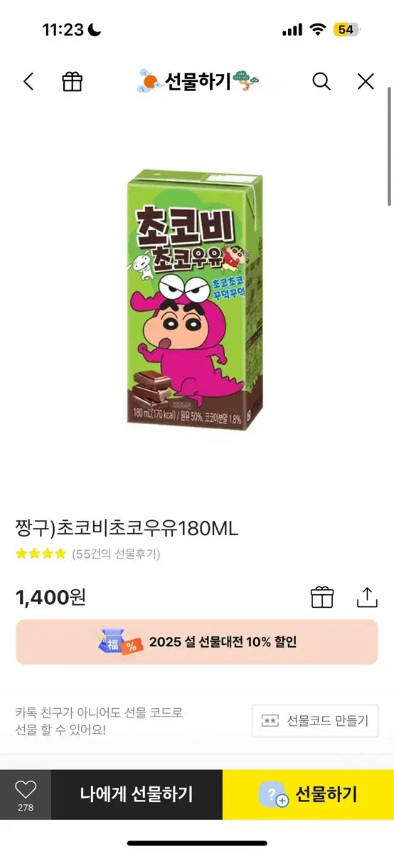 짱구)초코비초코우유180ML