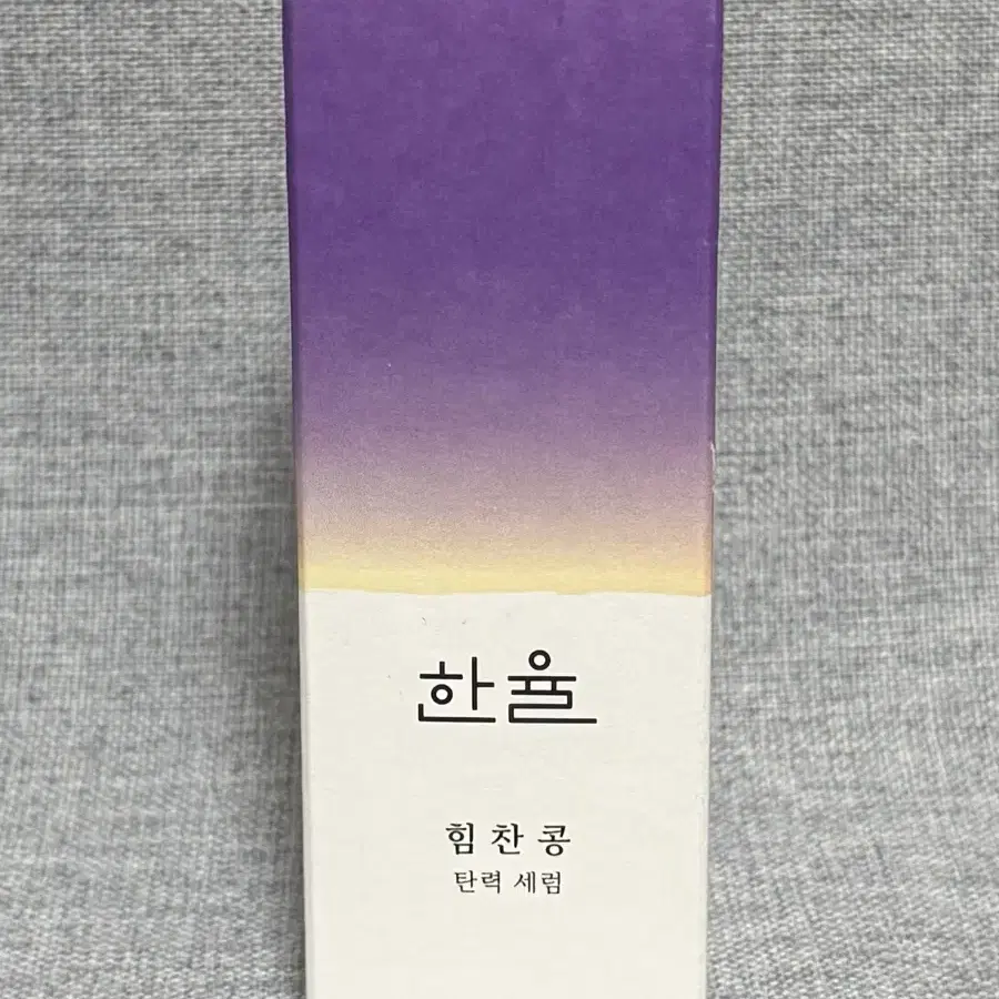 한율 힘찬콩 탄력 세럼 30ml