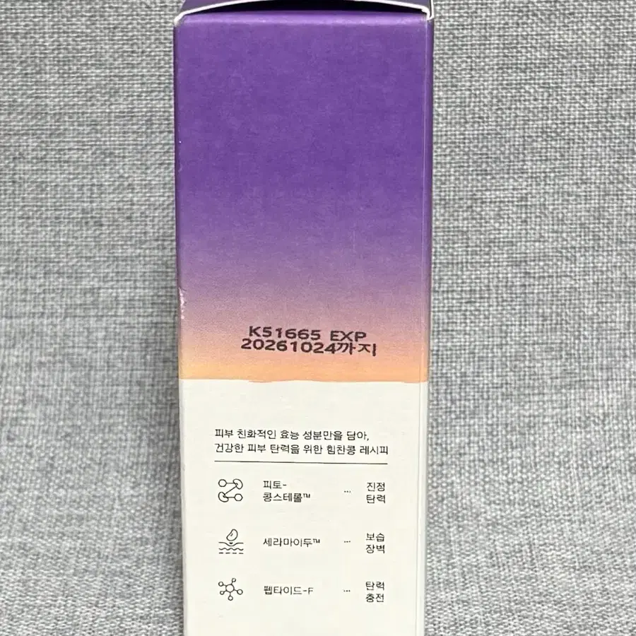 한율 힘찬콩 탄력 세럼 30ml