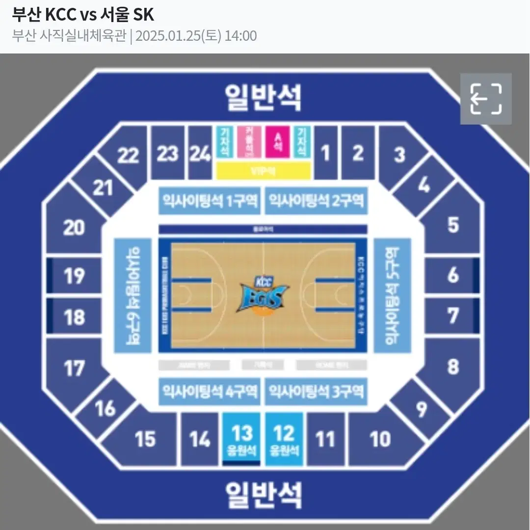 1/25(토) 부산 KCC 이지스 서울 SK 나이츠 익사이팅석 2~4연석