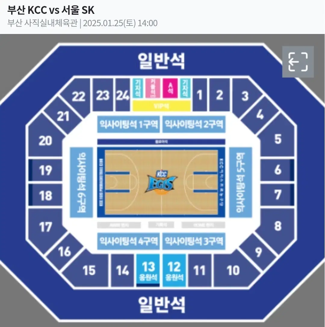 1/25(토) 부산 KCC 이지스 서울 SK 나이츠 익사이팅석 2~4연석