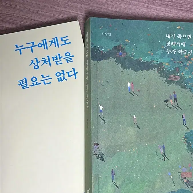 에세이 도서 (안읽으면 손해)