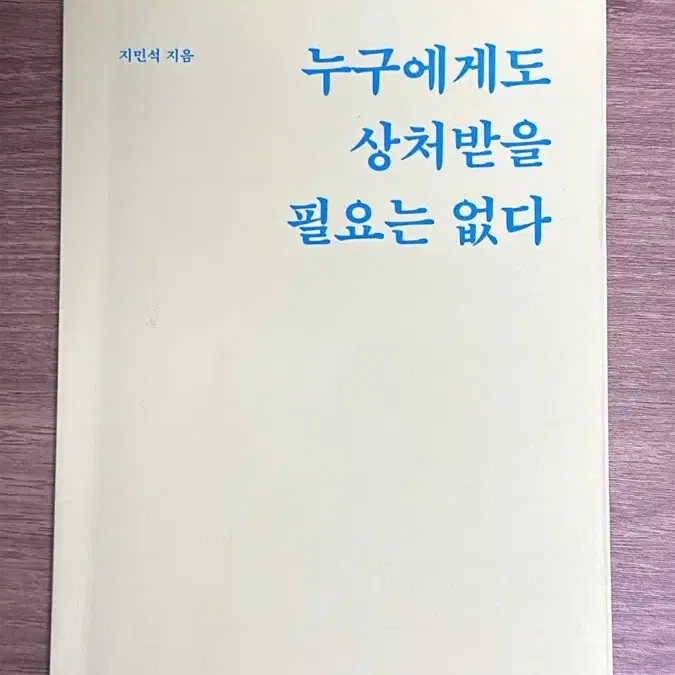 에세이 도서 (안읽으면 손해)