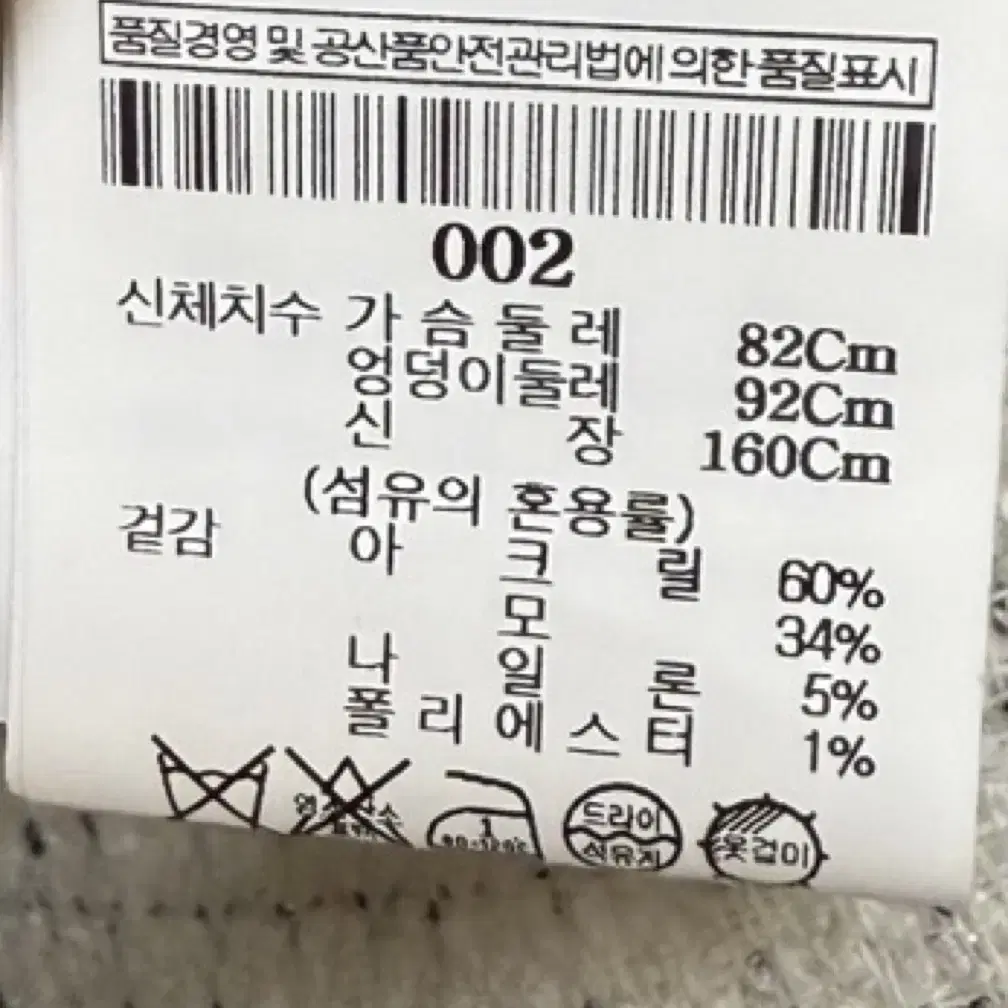 페이스커넥션 트위드원피스