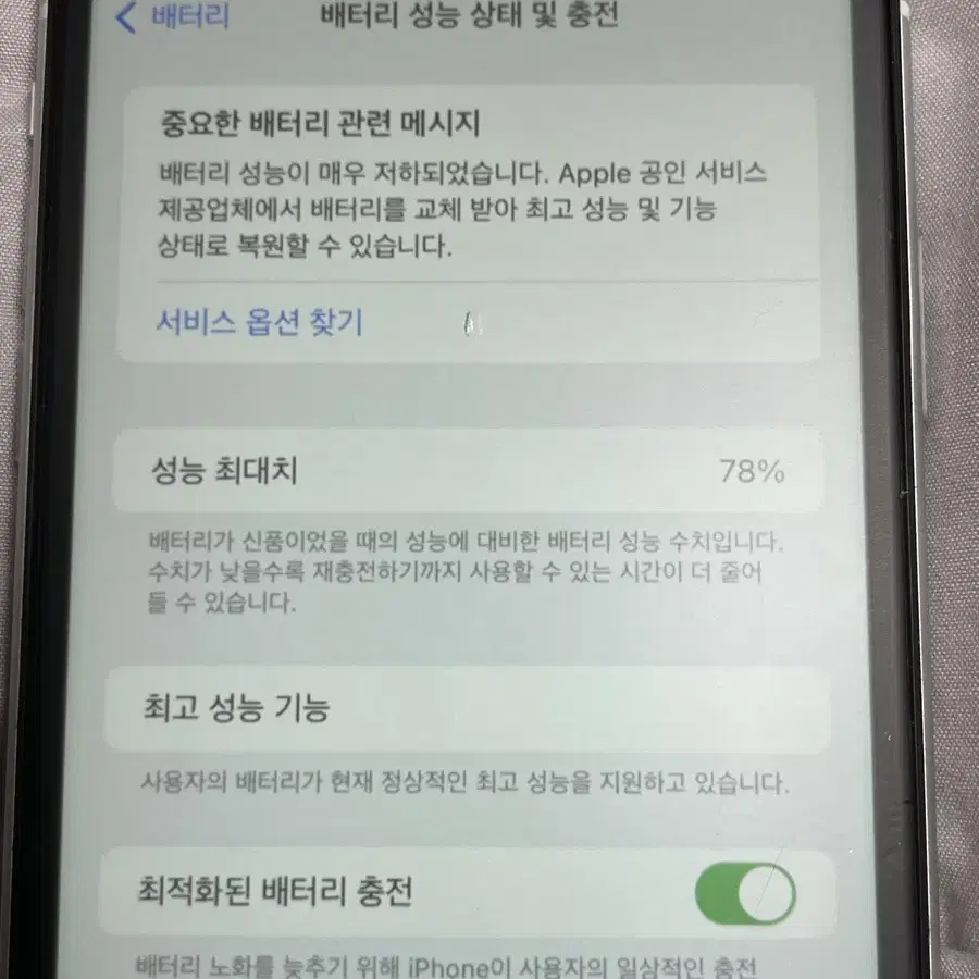 아이폰 xr 화이트 64gb