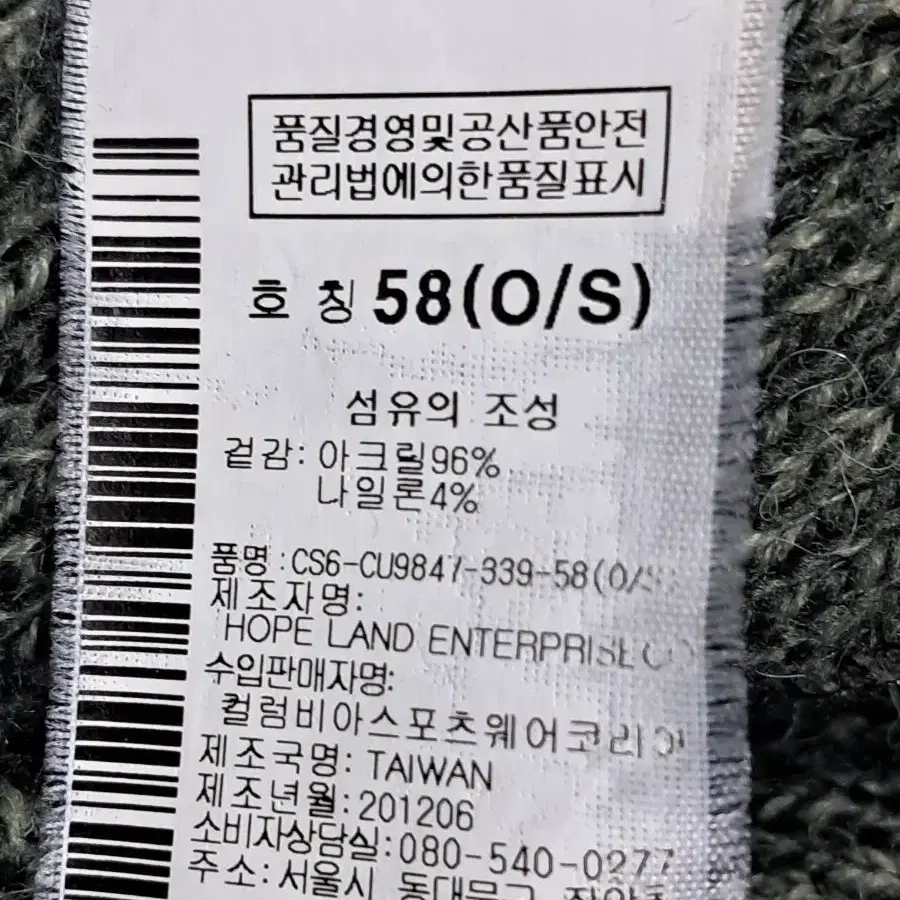 콜롬비아 비니 S(58)