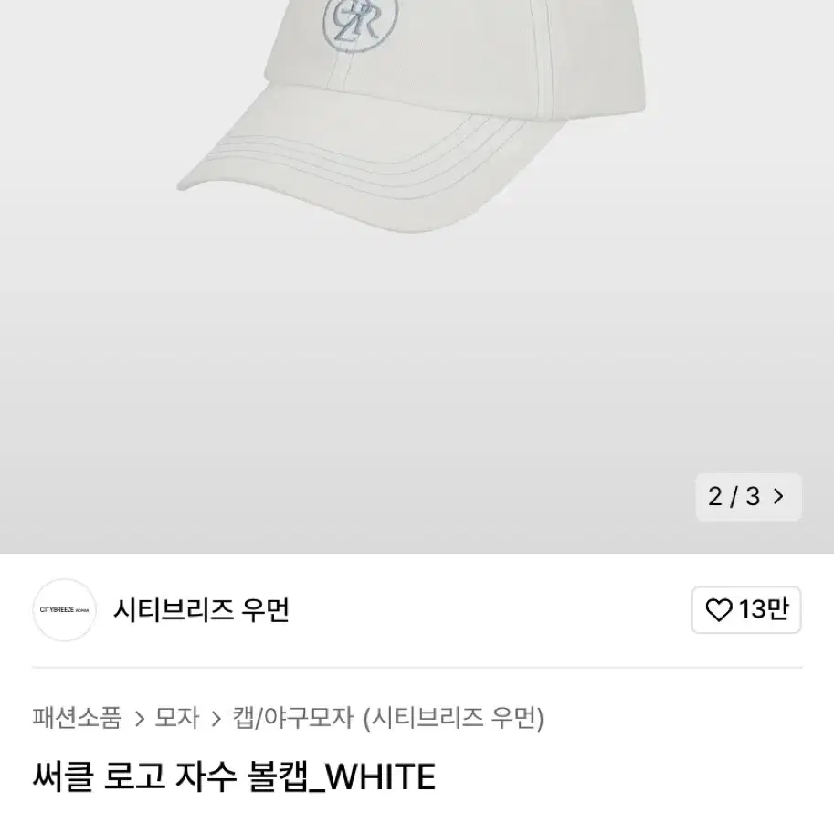 시티브리즈우먼 써클 로고 자수 볼캡 WHITE