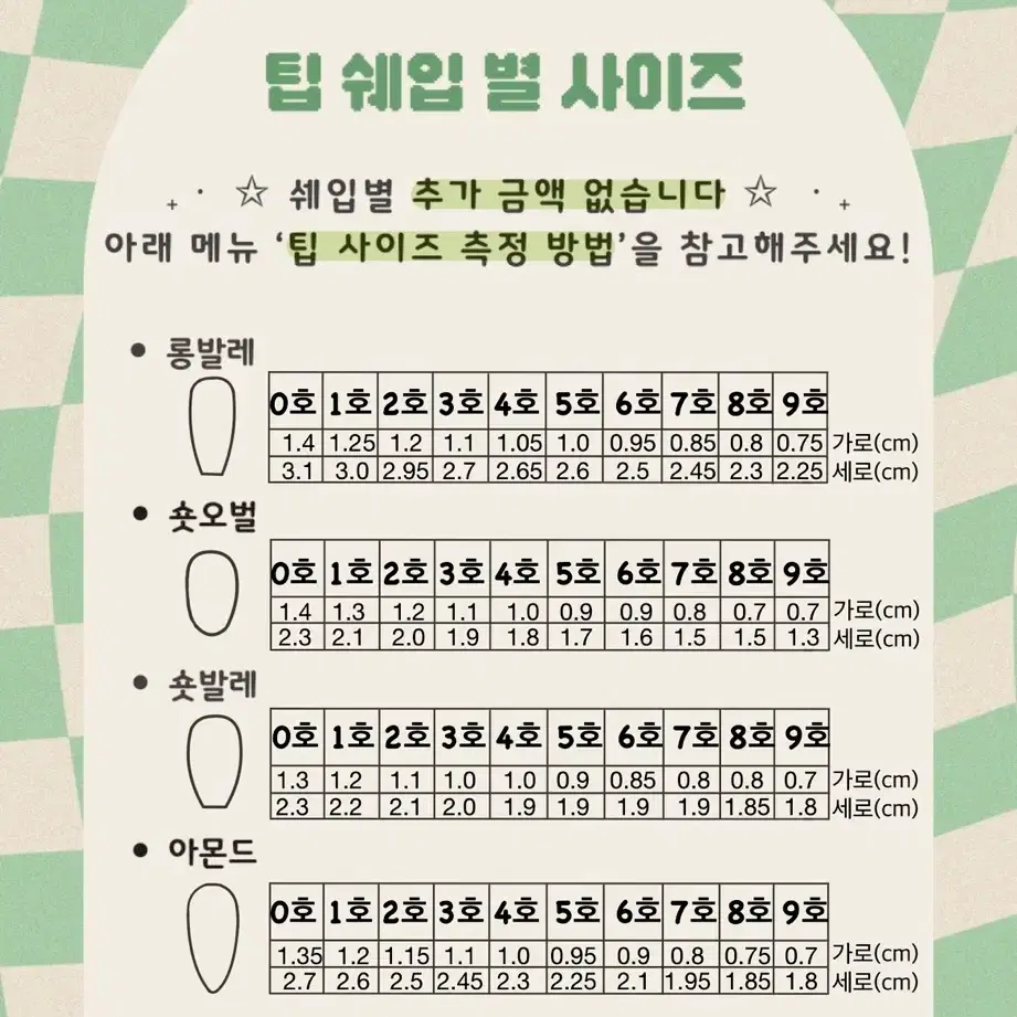 [당일배송] 호피키티 수제네일팁