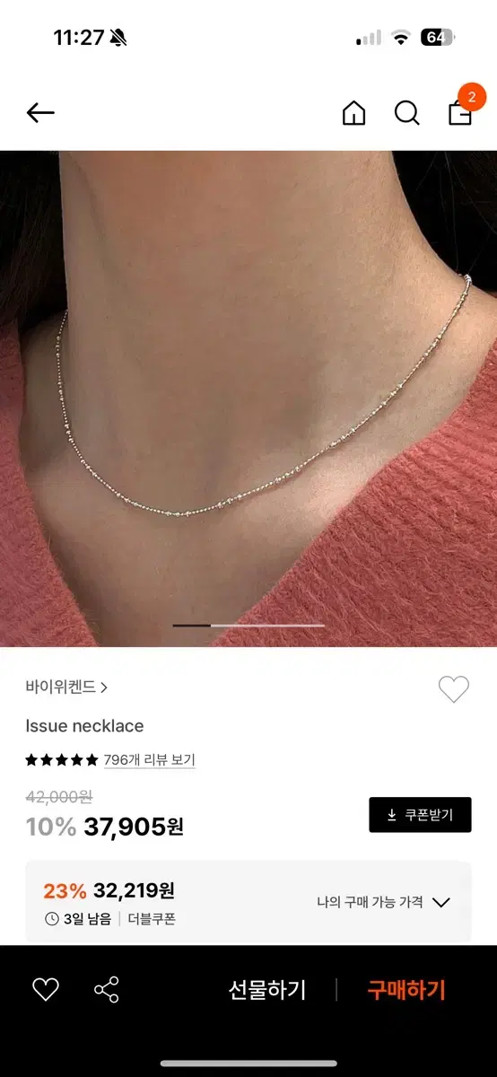 바이위켄드 목걸이 issue necklace (시착만)