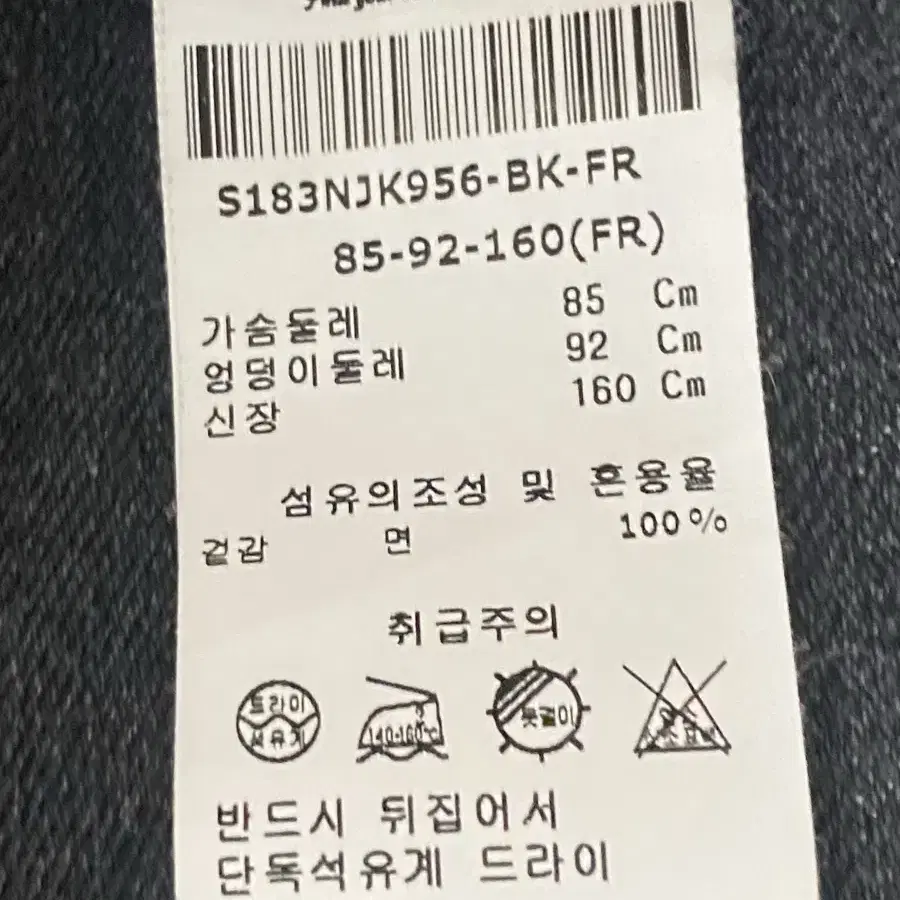 soos 흑청자켓