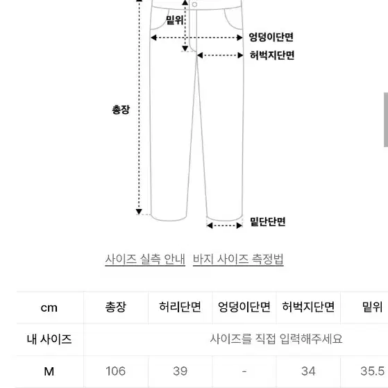 바지(M)