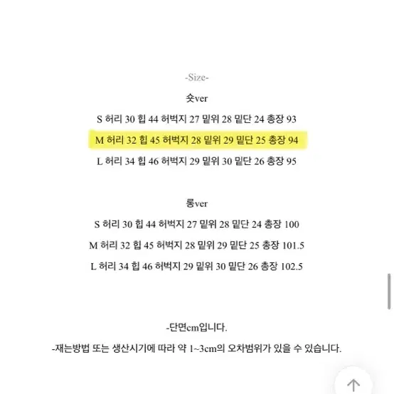 에이블리 와이드 청바지 연청바지 애쉬연청 M 자스민벨