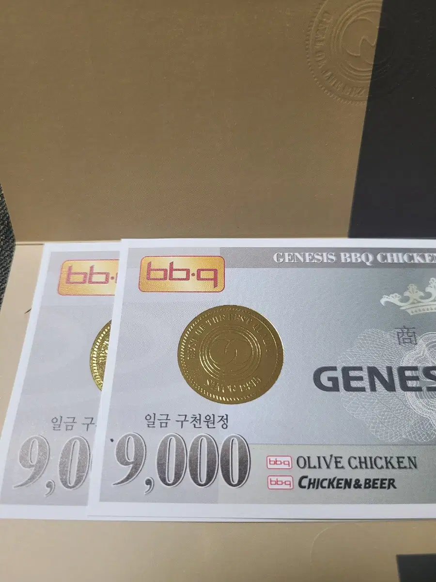 비비큐 치킨 상품권