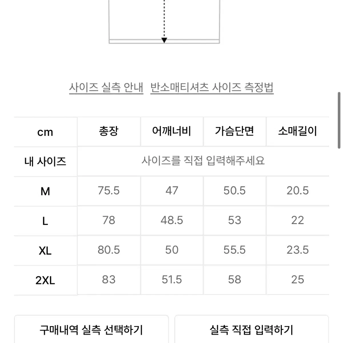 디키즈 반팔티셔츠 M