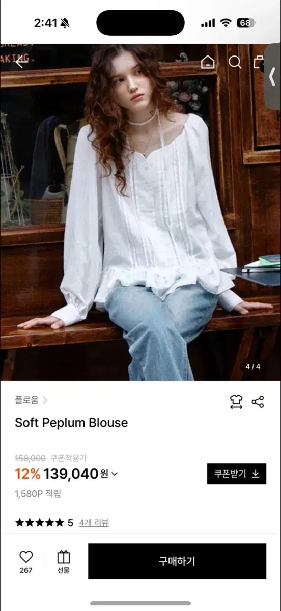 플로움 Soft Peplum Blouse 화이트 M 한번착용