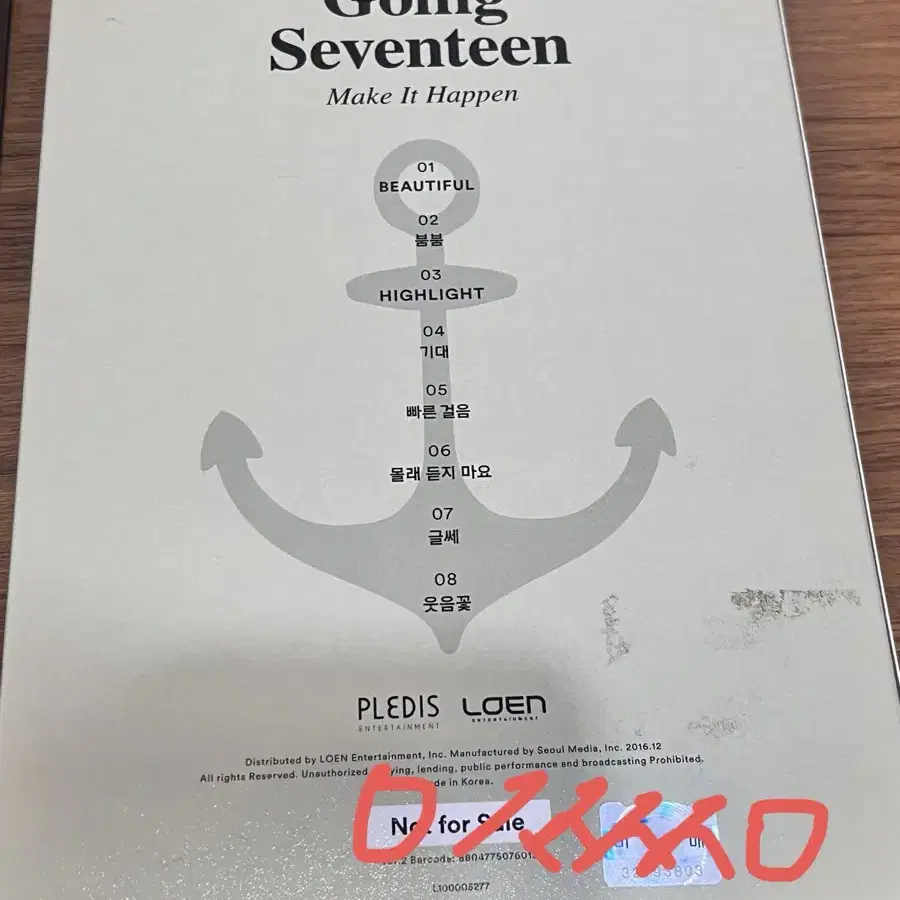 세븐틴 going seventeen 싸인앨범 양도