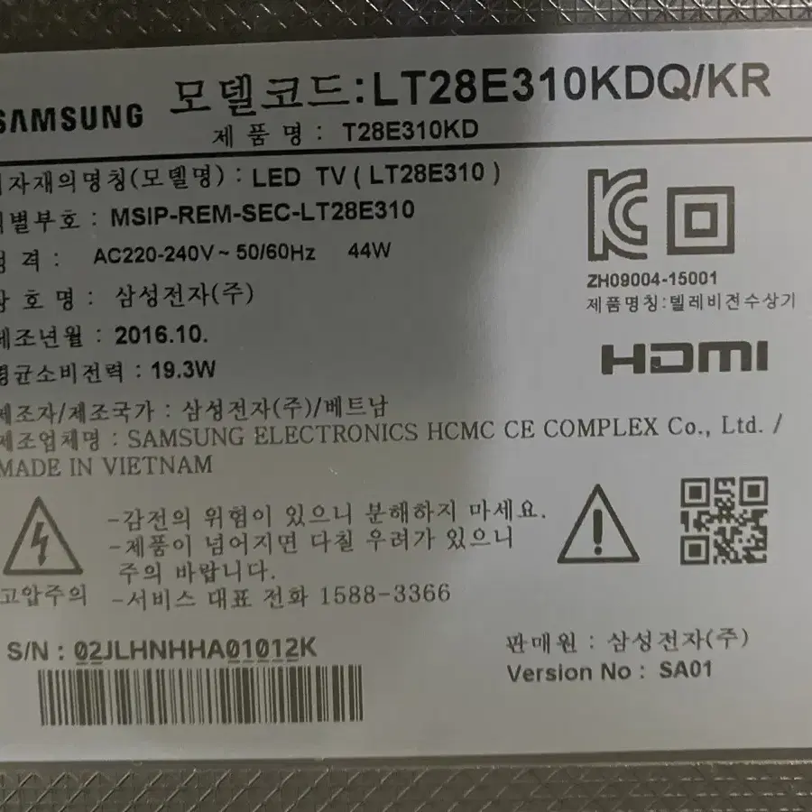 삼성 28인치 LED TV 16년 5만