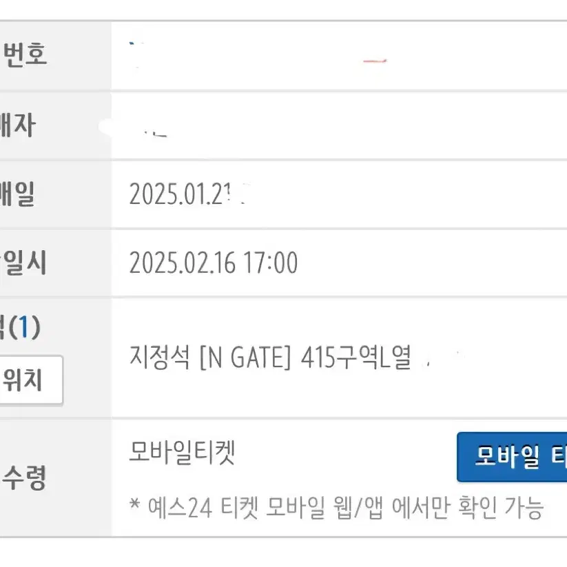 스트레이키즈 스키즈 막콘 팬미팅 415구역  양도