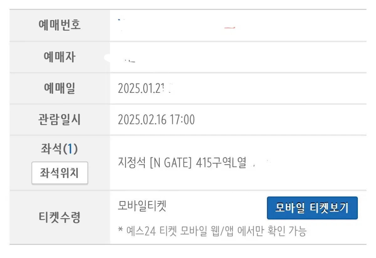 스트레이키즈 스키즈 막콘 팬미팅 415구역  양도