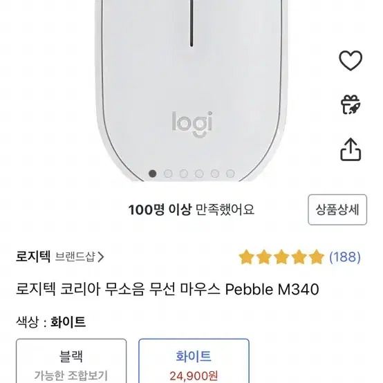 로지텍 Pebble M340 무선 마우스 화이트 새상품