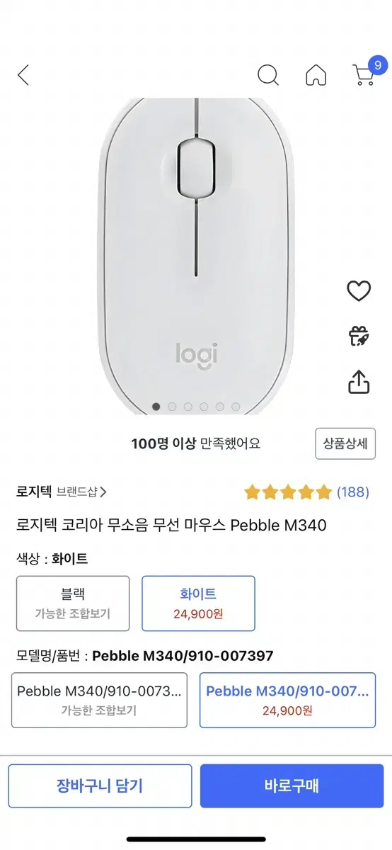 로지텍 Pebble M340 무선 마우스 화이트 새상품