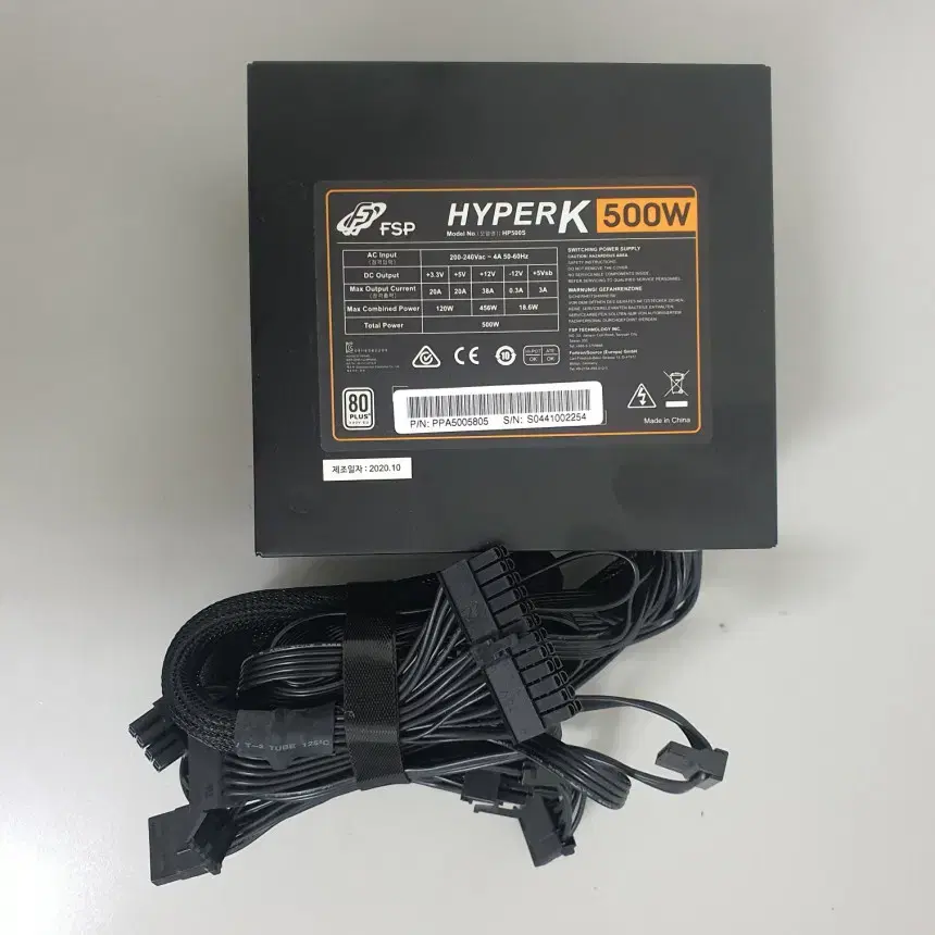 [무료배송] 중고 FSP Hyper K 정격 500W 컴퓨터 파워서플라이