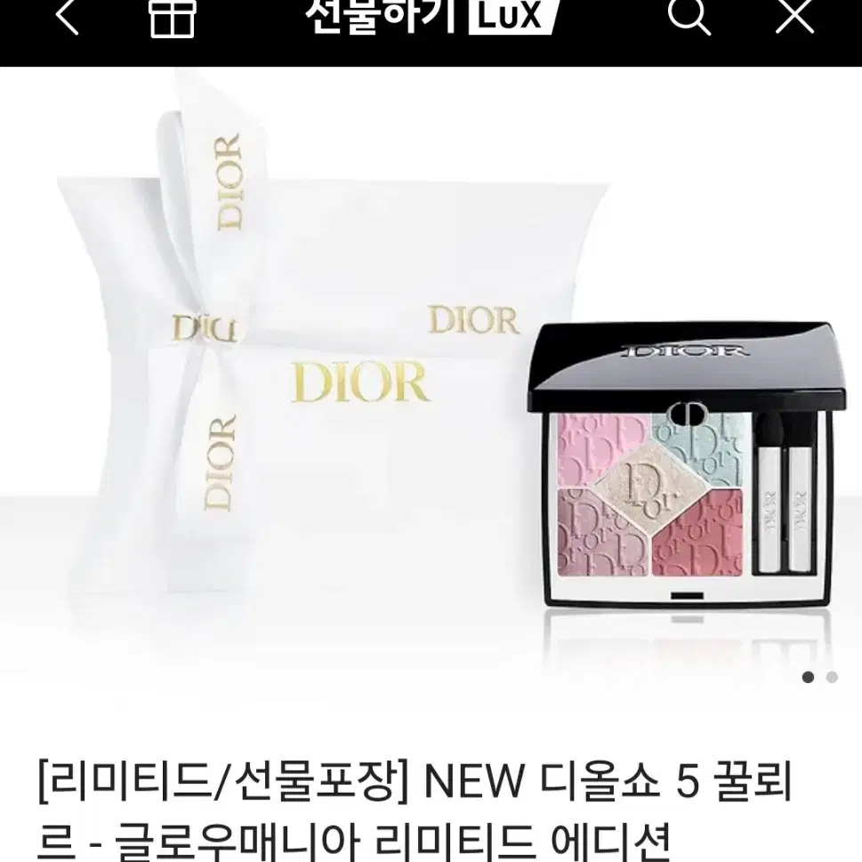 [미개봉 새제품, 선물포장] 디올 Dior New 디올쇼 5 꼴뢰르 -