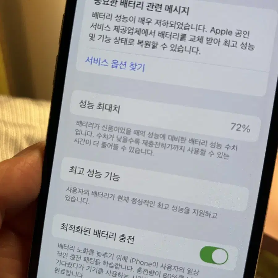 아이폰XS 실버 64GB