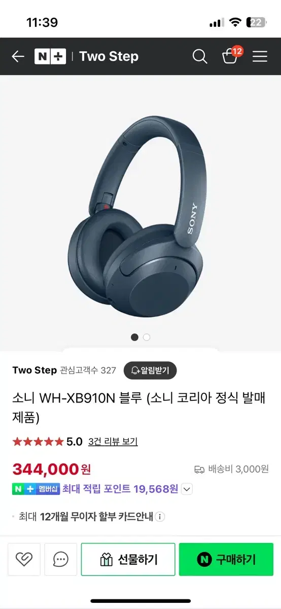 소니 wh-x8910n 헤드셋