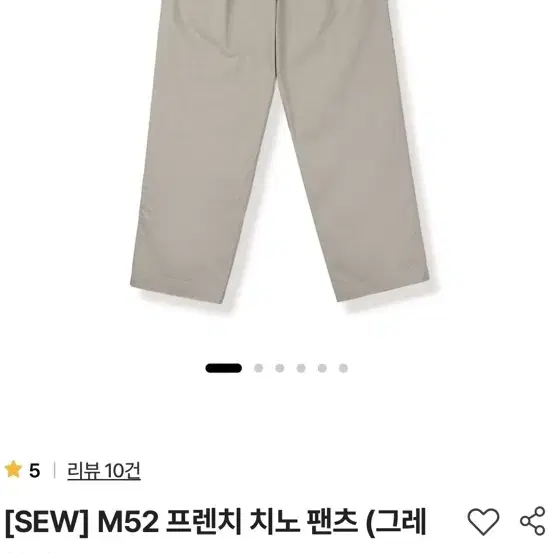 스테디에브리웨어 [SEW] M52 프렌치 치노 팬츠 (그레이지)