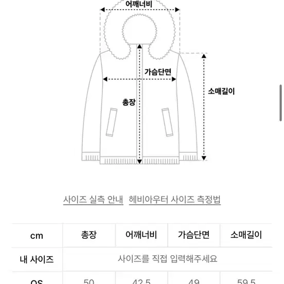 헬레네파리스 무스탕 1번 착용