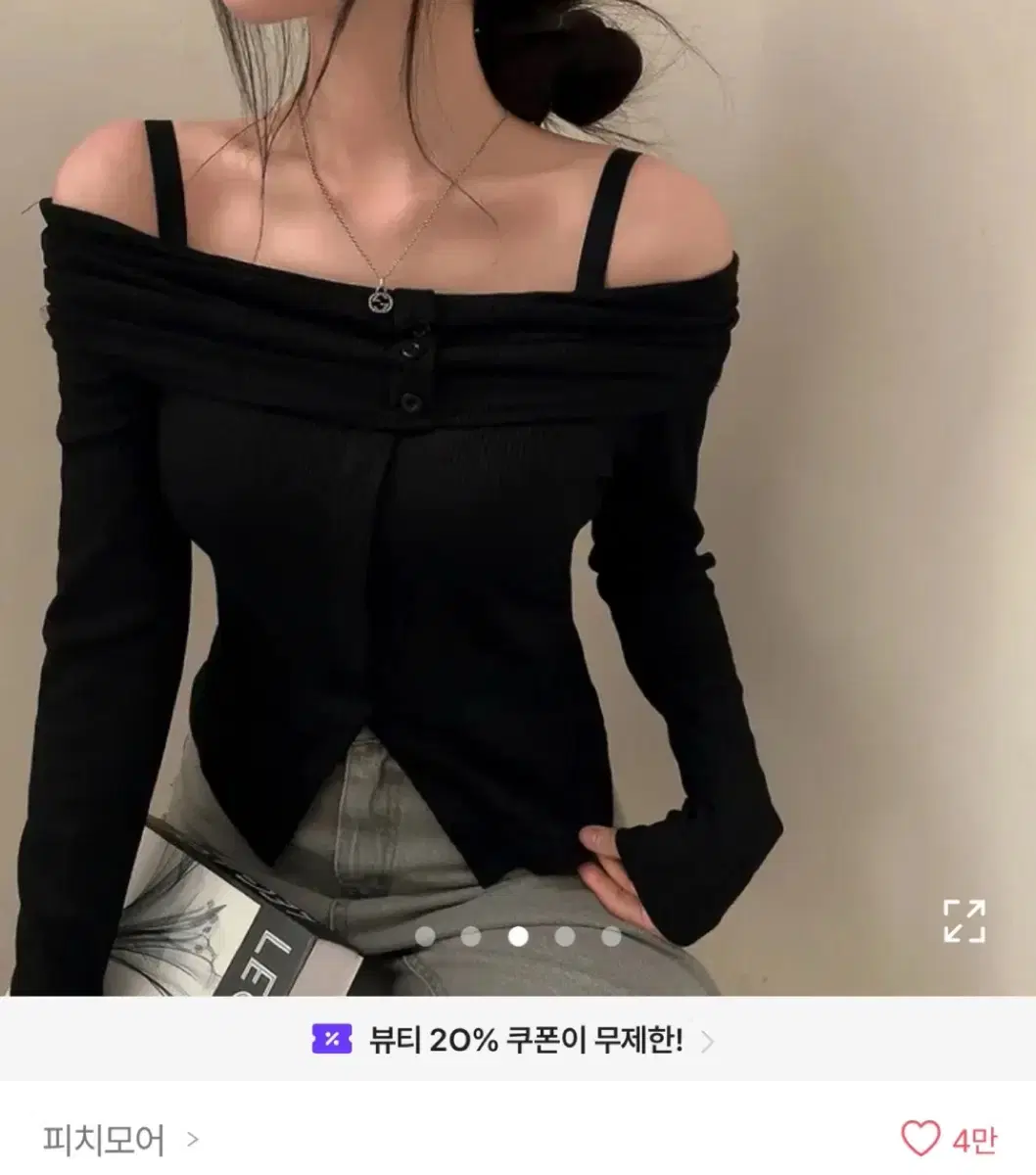 에이블리 피치모어 캔디 단가라 긴팔 오프숄더