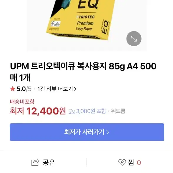 트리오텍이큐 a4용지 500매