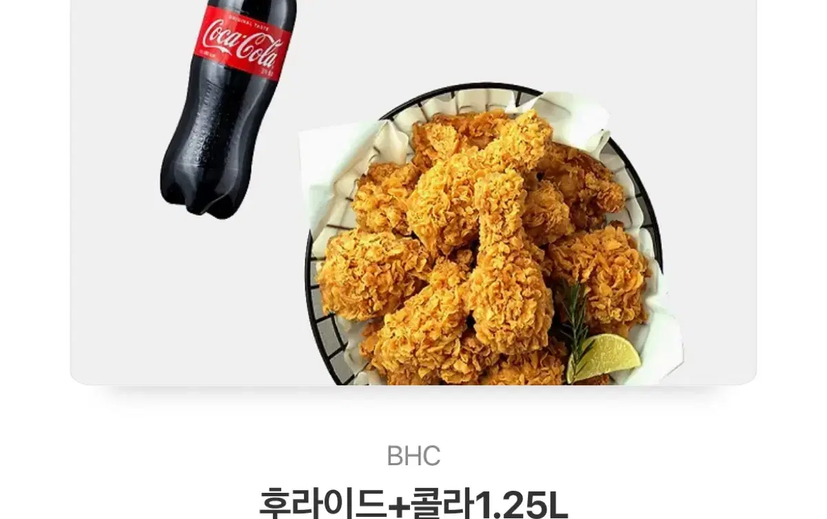 Bhc 기프티콘 후라이드