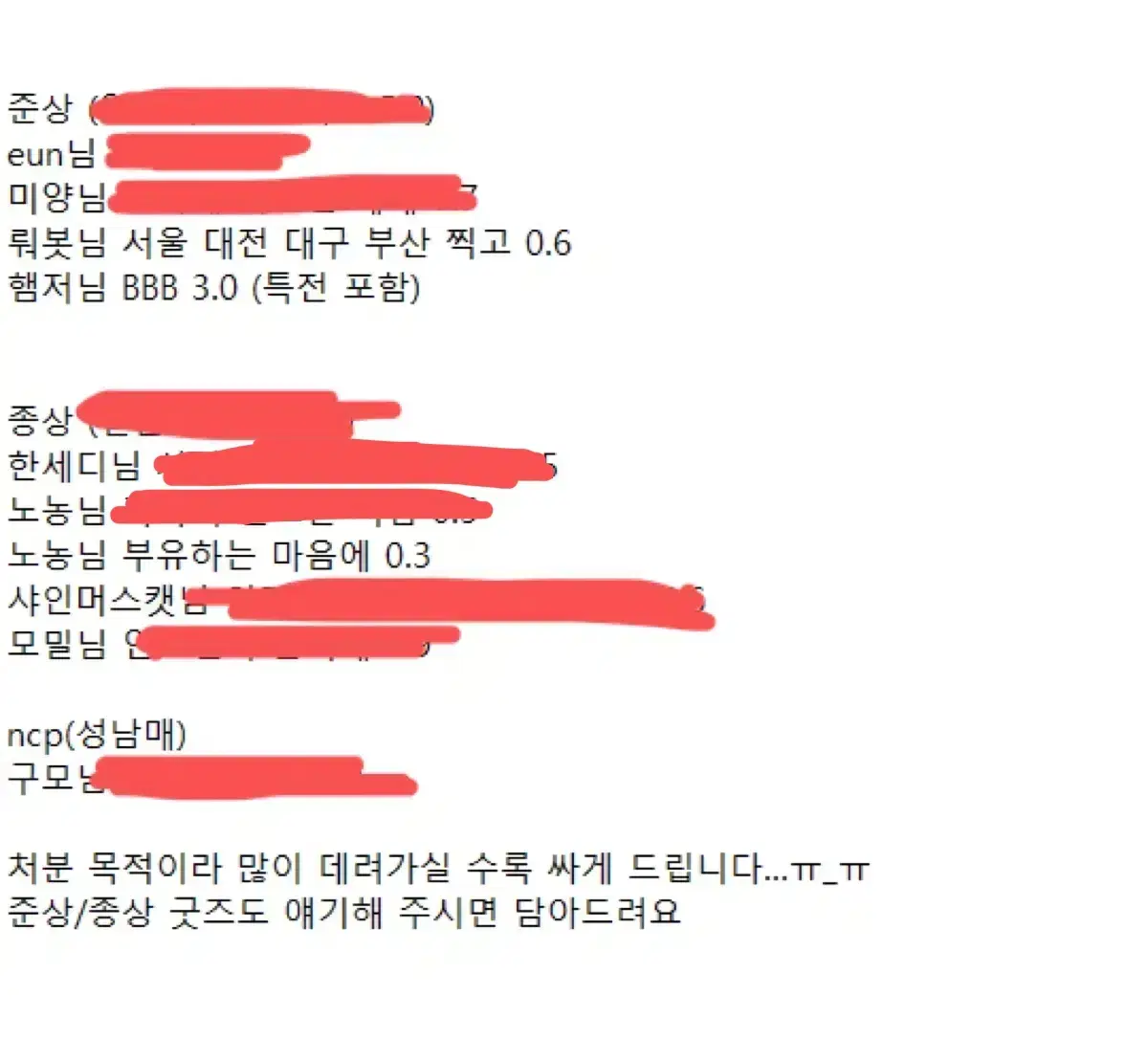 가비지타임 준상 종상 회지 원가 양도