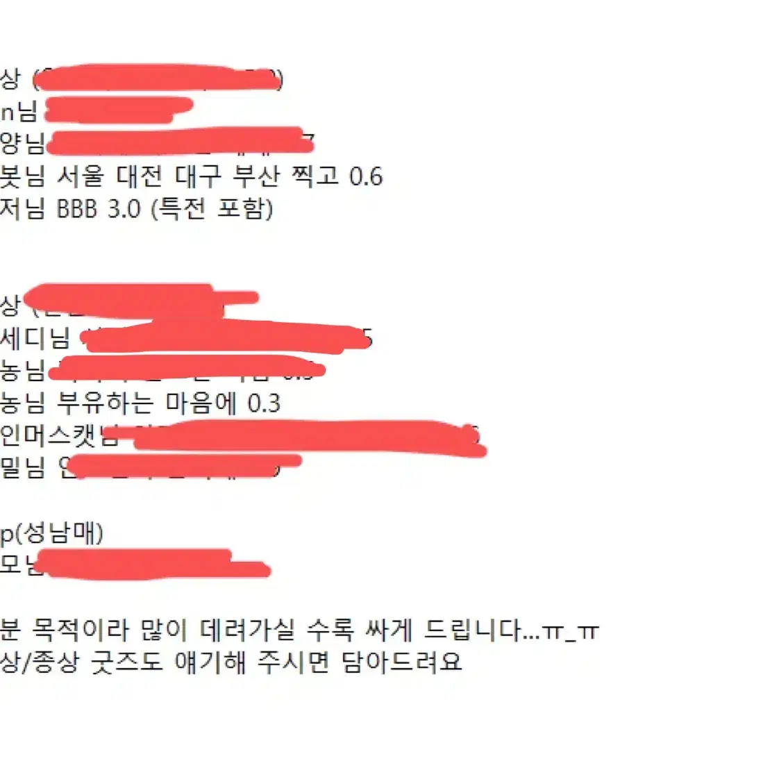 가비지타임 준상 종상 회지 원가 양도