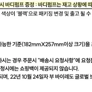 추후수령)바이레도 바디워시 225ml