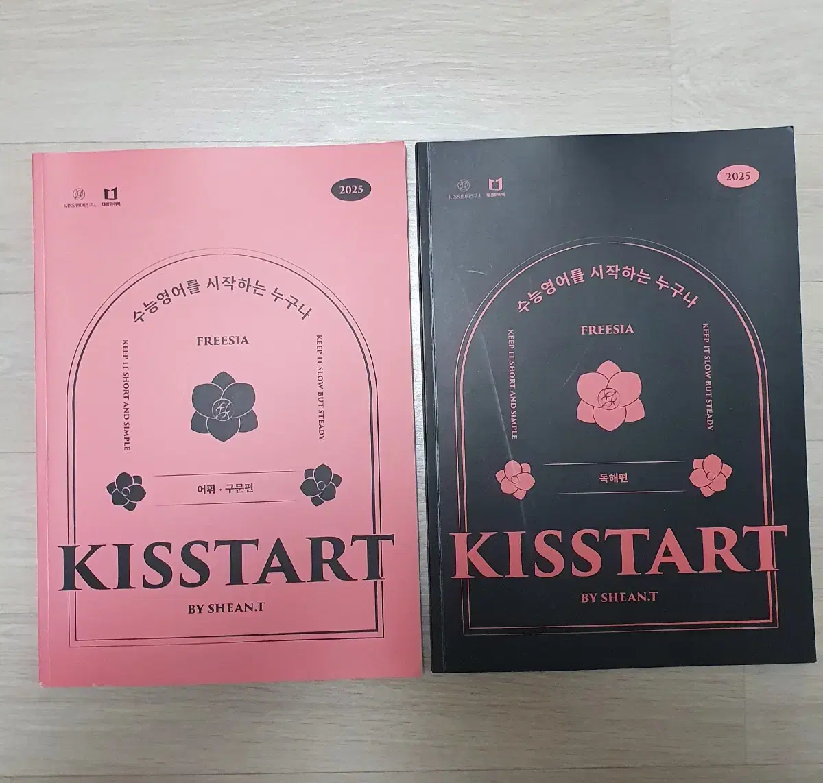 션티 키스타트 KISSTART 어휘.독해 2025