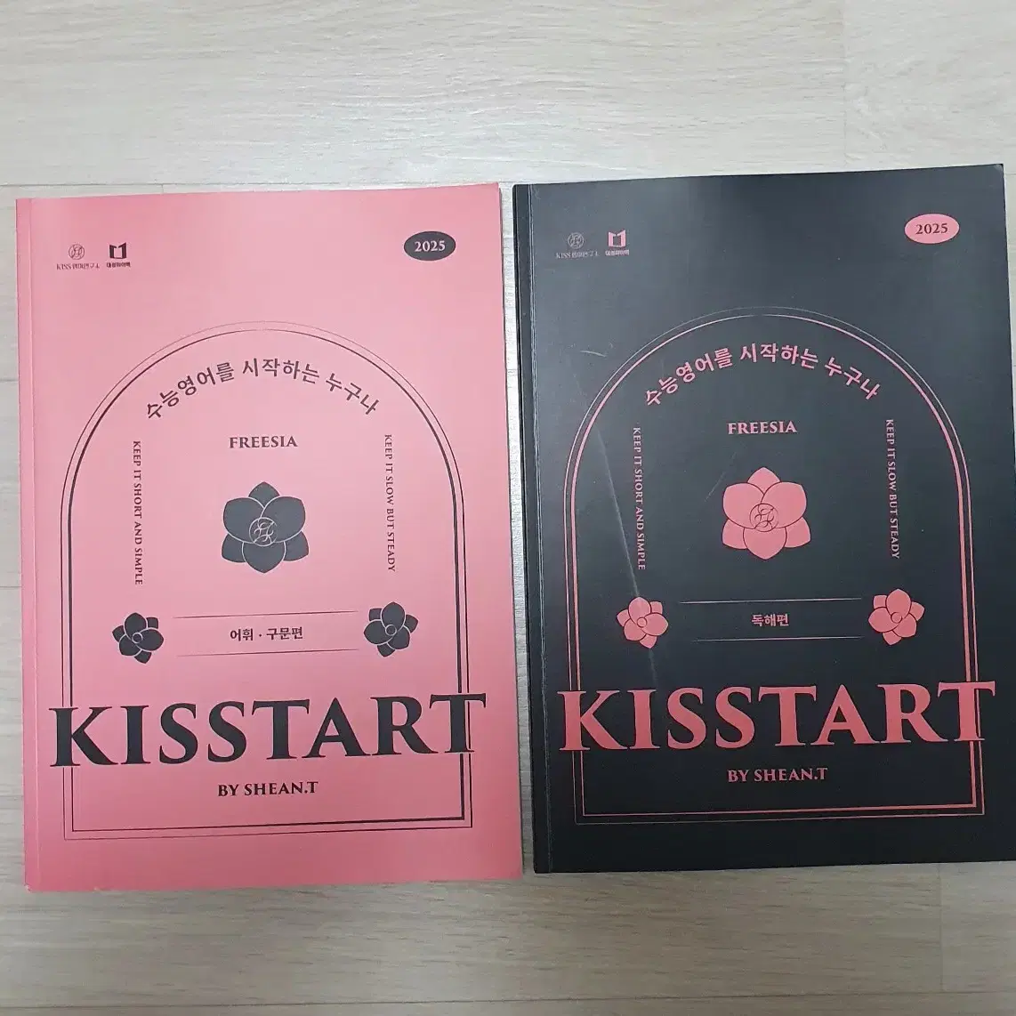 션티 키스타트 KISSTART 어휘.독해 2025