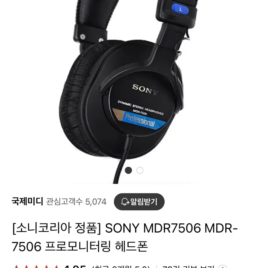 [소니코리아 정품] SONY MDR7506 MDR-7506 프로모니터링