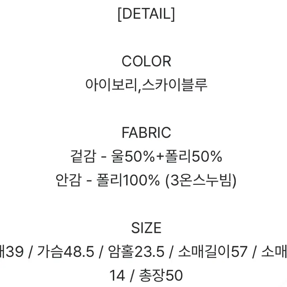 쇼퍼랜드 울 트위드자켓