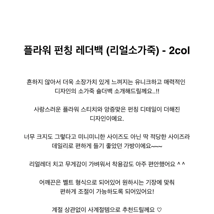 바이주베리 여자덕다운패딩 +소가죽 레더백 / 아오이유우st가방