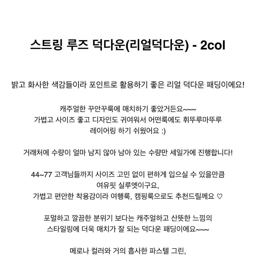 바이주베리 여자덕다운패딩 +소가죽 레더백 / 아오이유우st가방